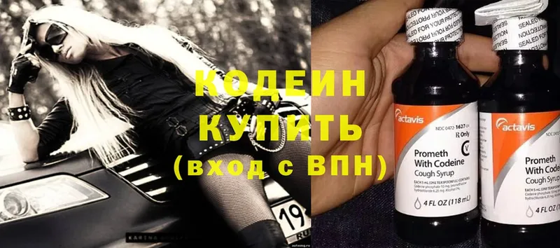 blacksprut как зайти  Звенигово  Кодеин напиток Lean (лин) 